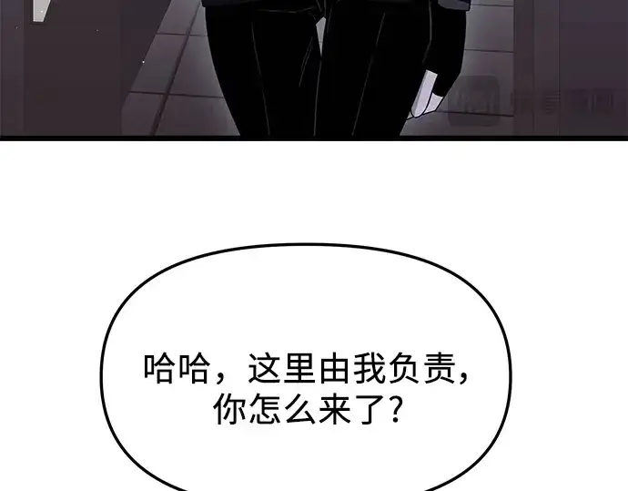 《入手神话级专属装备》第73话图117