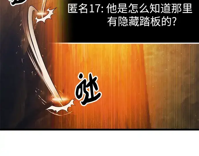 《入手神话级专属装备》第73话图12