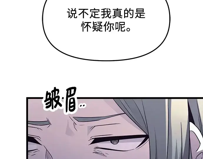 《入手神话级专属装备》第73话图122