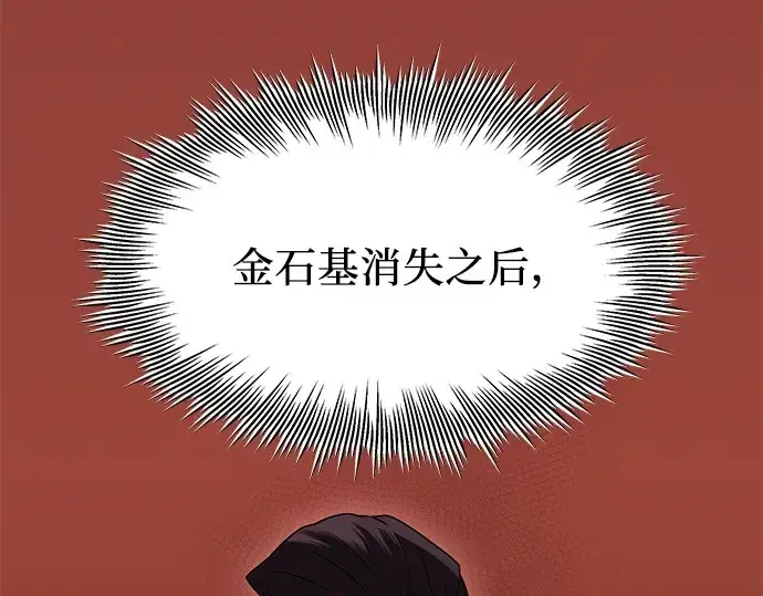 《入手神话级专属装备》第73话图125