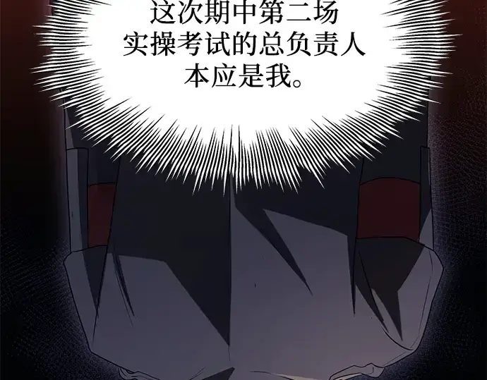 《入手神话级专属装备》第73话图127