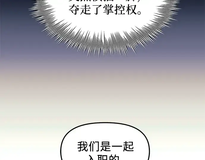 《入手神话级专属装备》第73话图129