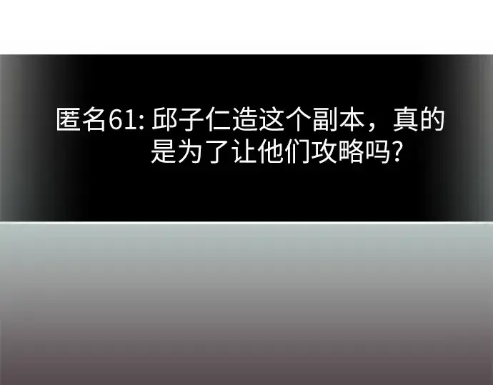 《入手神话级专属装备》第73话图13