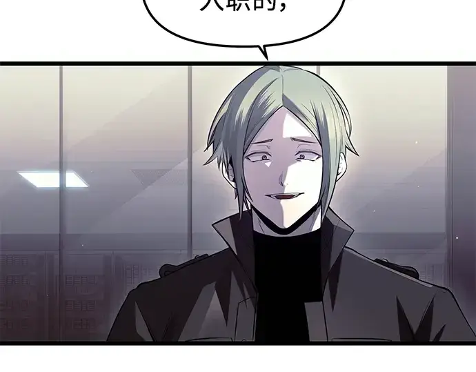 《入手神话级专属装备》第73话图130