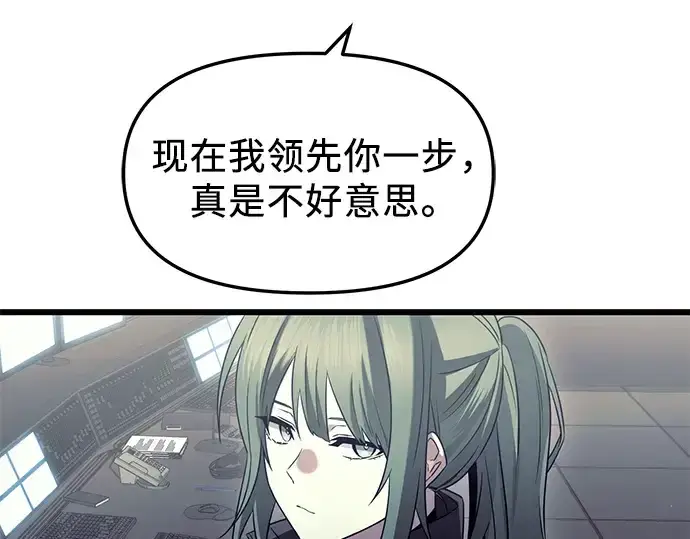 《入手神话级专属装备》第73话图131