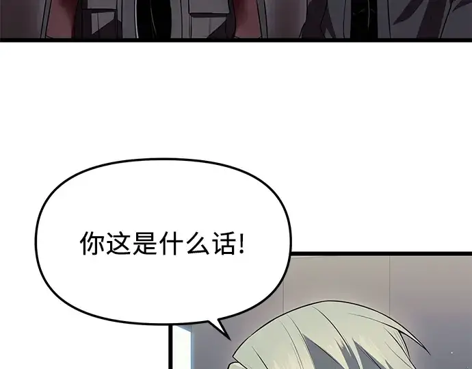 《入手神话级专属装备》第73话图134