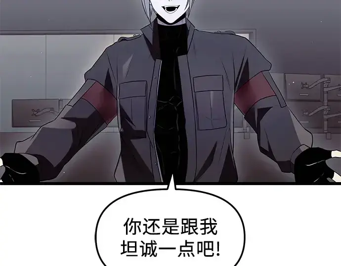 《入手神话级专属装备》第73话图137