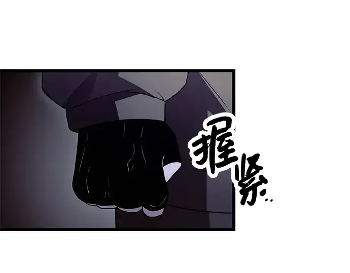 《入手神话级专属装备》第73话图142