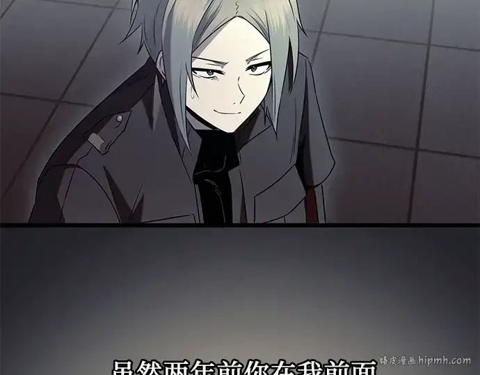 《入手神话级专属装备》第73话图144