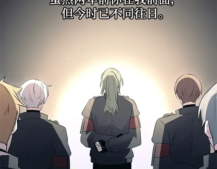 《入手神话级专属装备》第73话图145