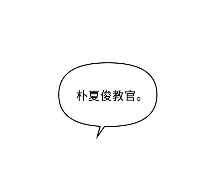 《入手神话级专属装备》第73话图147