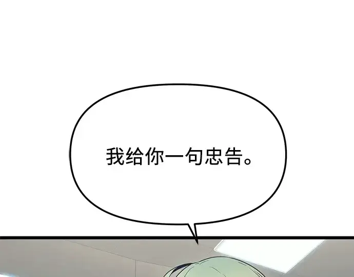 《入手神话级专属装备》第73话图149