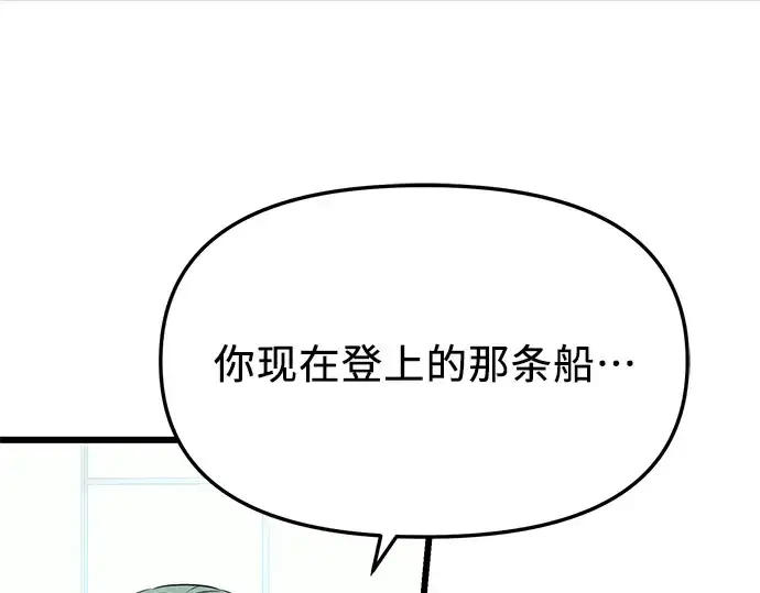 《入手神话级专属装备》第73话图151