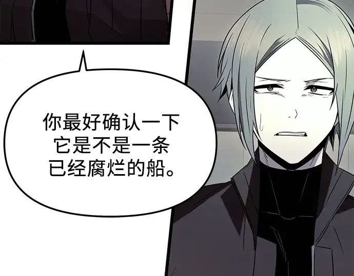 《入手神话级专属装备》第73话图153