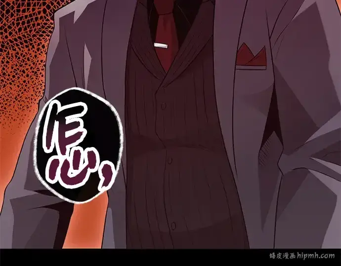 《入手神话级专属装备》第73话图16
