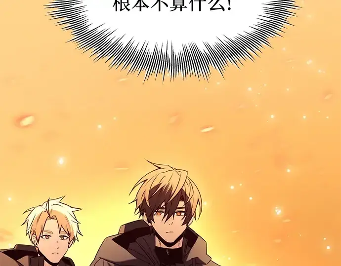 《入手神话级专属装备》第73话图164