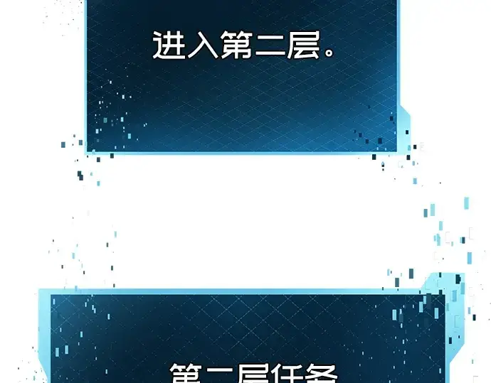 《入手神话级专属装备》第73话图167