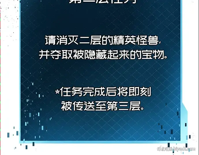 《入手神话级专属装备》第73话图168