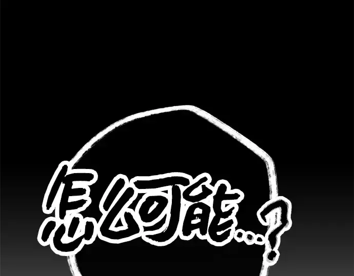 《入手神话级专属装备》第73话图17