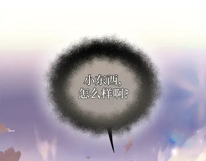 《入手神话级专属装备》第73话图171
