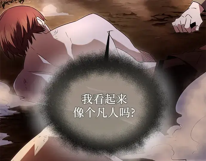 《入手神话级专属装备》第73话图175