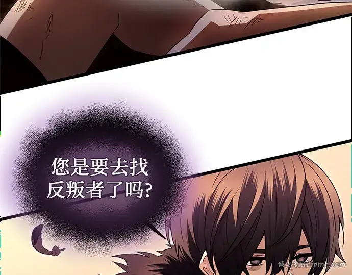 《入手神话级专属装备》第73话图176
