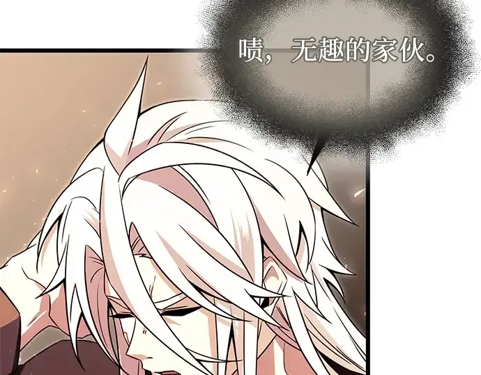 《入手神话级专属装备》第73话图178