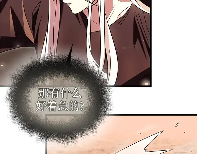 《入手神话级专属装备》第73话图179