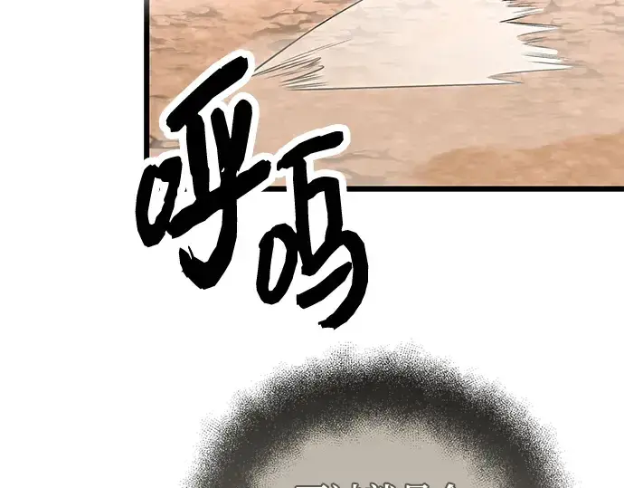 《入手神话级专属装备》第73话图180