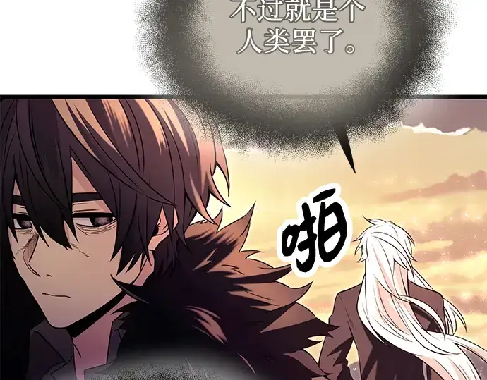 《入手神话级专属装备》第73话图181