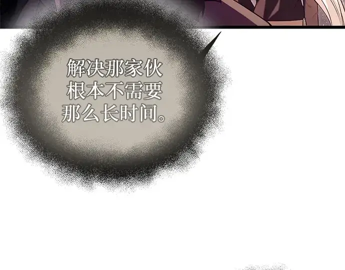《入手神话级专属装备》第73话图182
