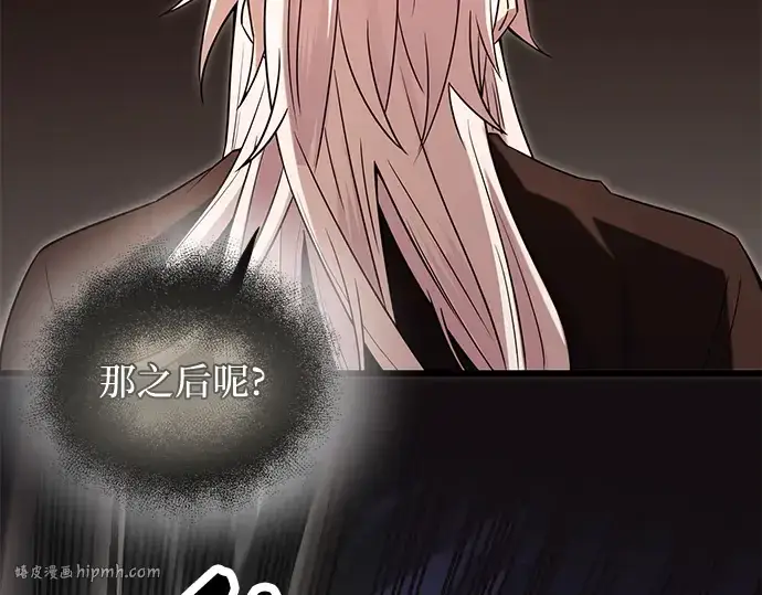 《入手神话级专属装备》第73话图184