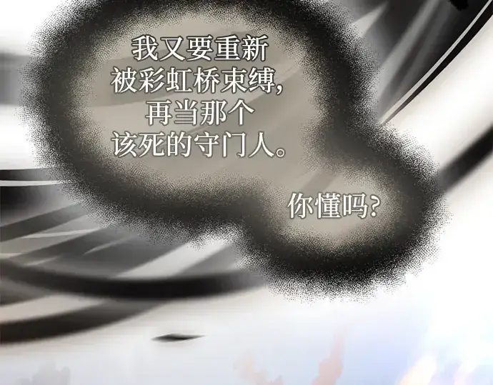 《入手神话级专属装备》第73话图189
