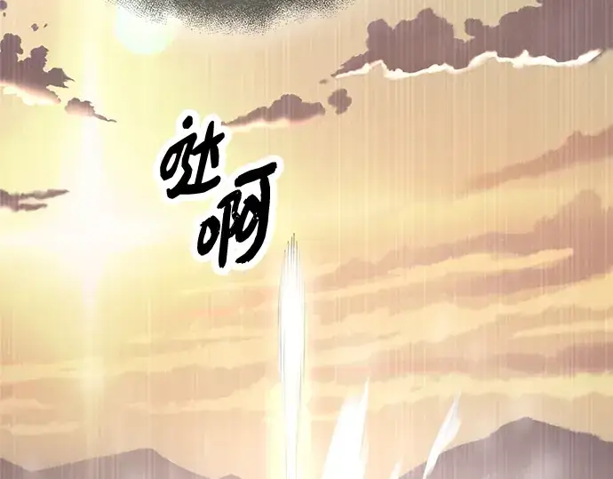 《入手神话级专属装备》第73话图191