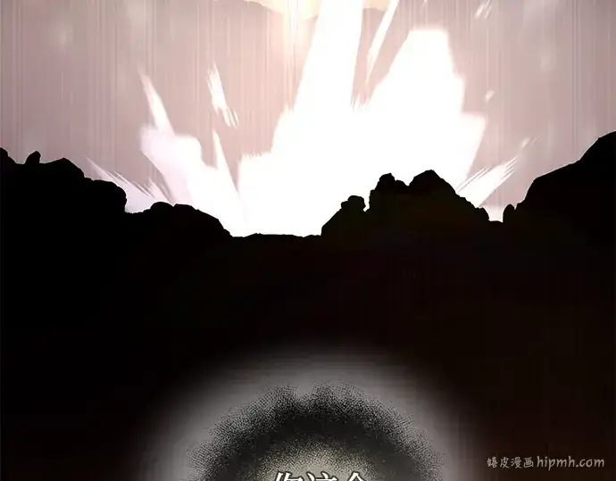 《入手神话级专属装备》第73话图192