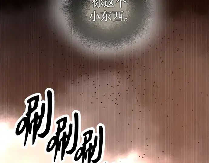《入手神话级专属装备》第73话图193