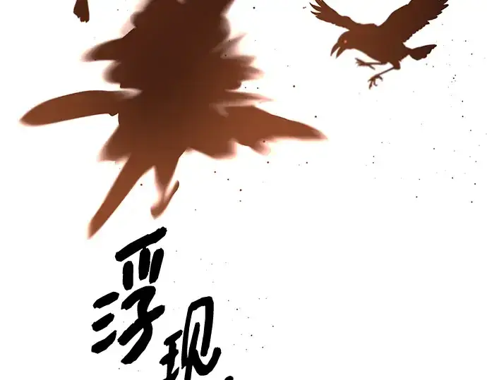 《入手神话级专属装备》第73话图196