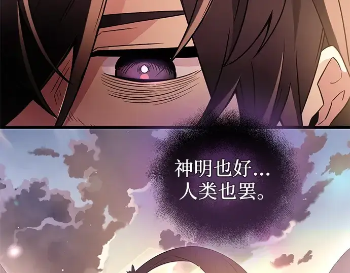 《入手神话级专属装备》第73话图201