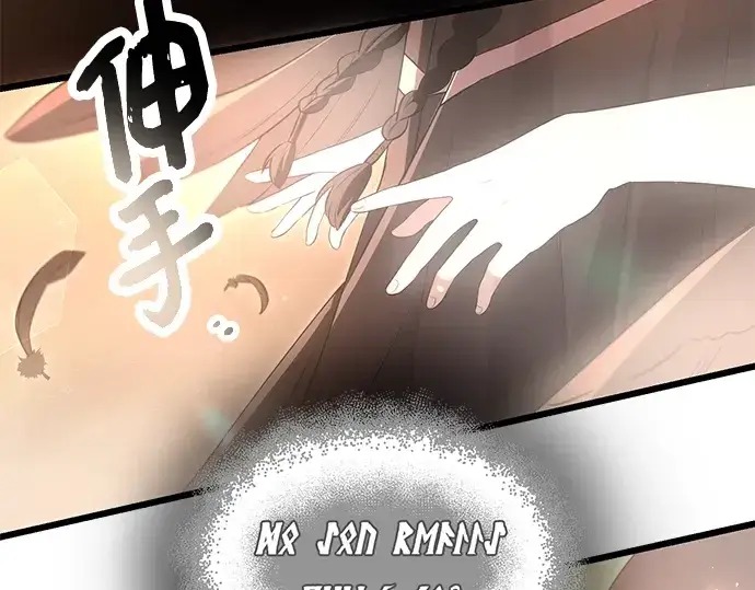 《入手神话级专属装备》第73话图204