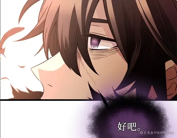 《入手神话级专属装备》第73话图208
