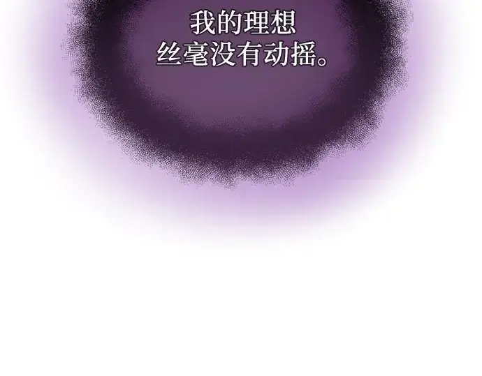 《入手神话级专属装备》第73话图210