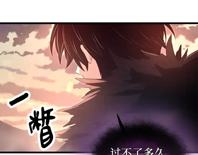 《入手神话级专属装备》第73话图211