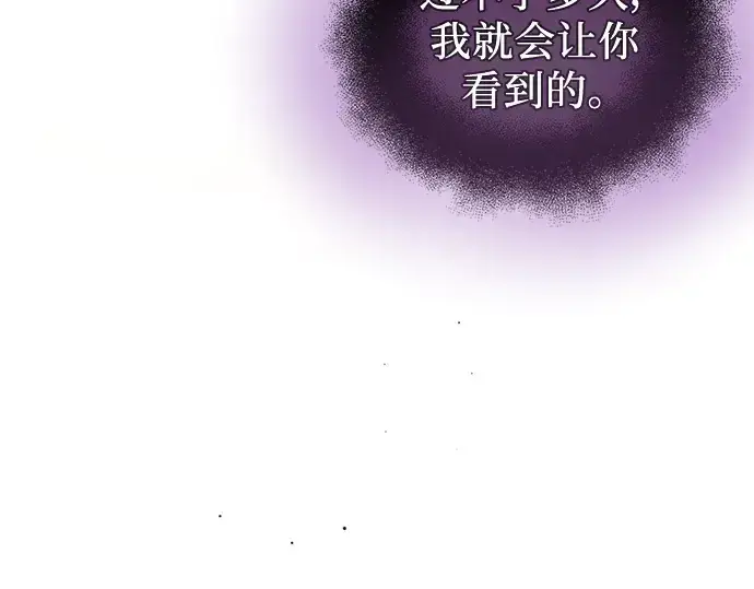 《入手神话级专属装备》第73话图212