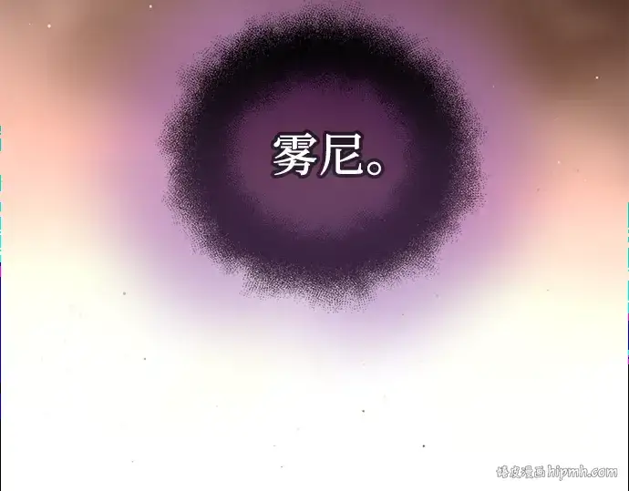 《入手神话级专属装备》第73话图216