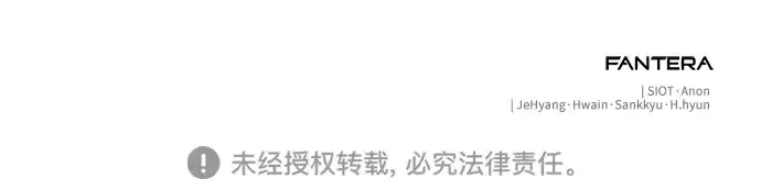 《入手神话级专属装备》第73话图218