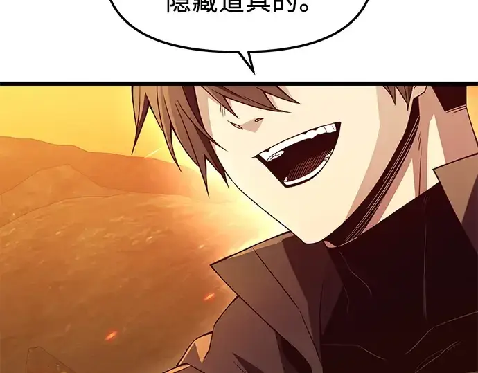 《入手神话级专属装备》第73话图23