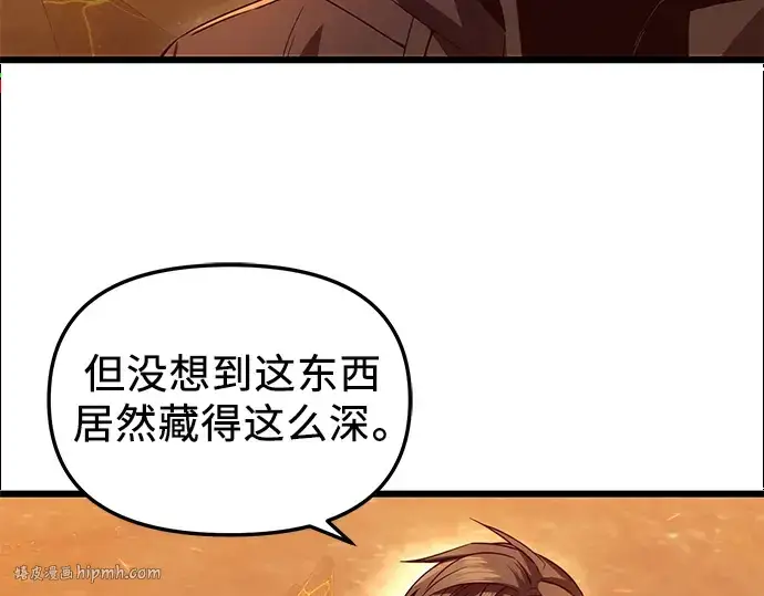 《入手神话级专属装备》第73话图24