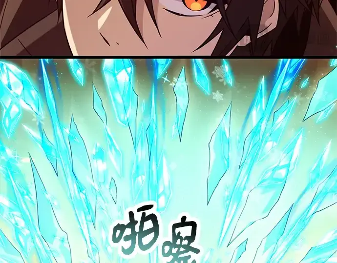 《入手神话级专属装备》第73话图27