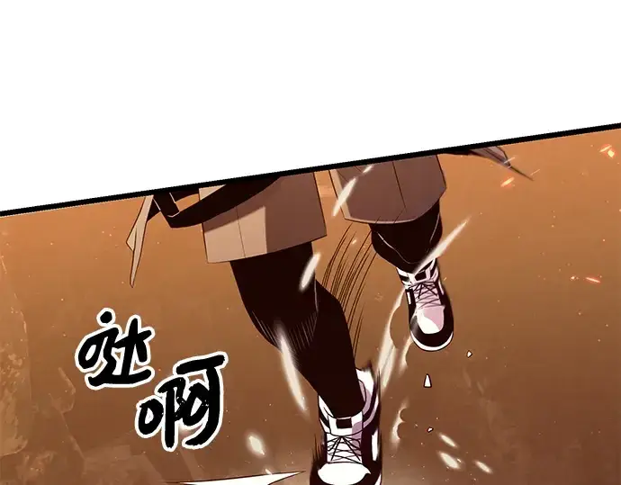 《入手神话级专属装备》第73话图3