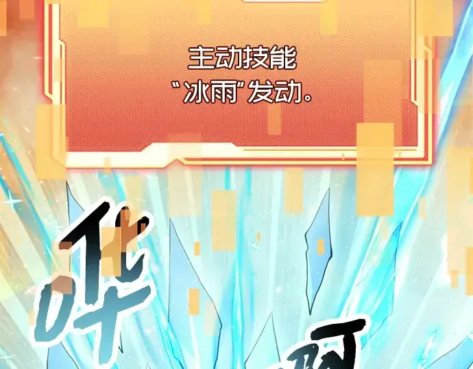 《入手神话级专属装备》第73话图30